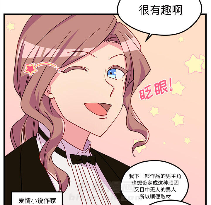 第28话 恋爱攻略82