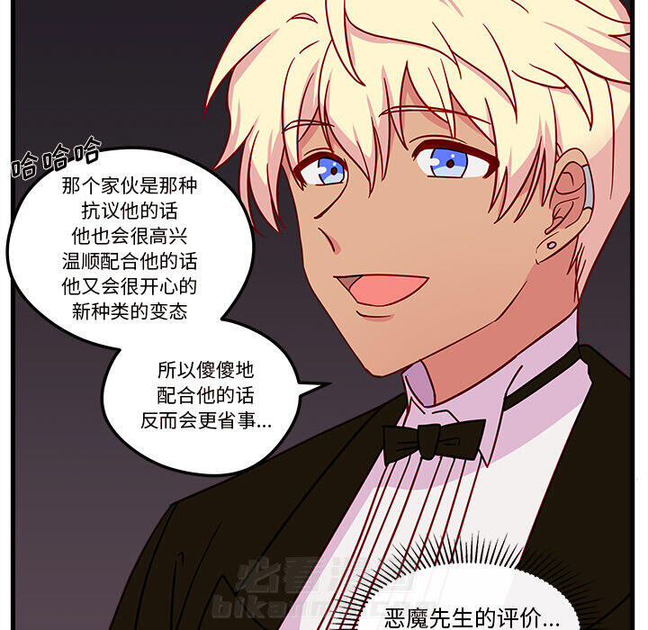 第28话 恋爱攻略86