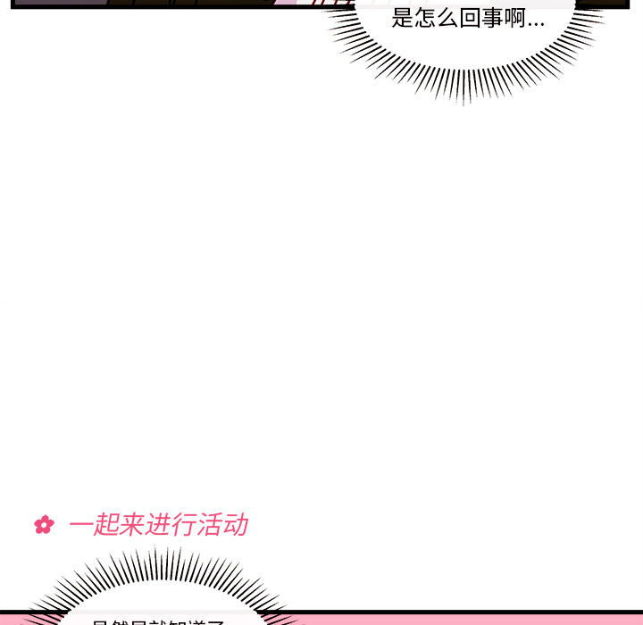 第28话 恋爱攻略87