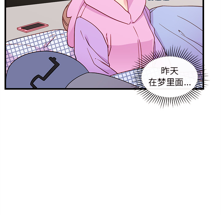 第28话 恋爱攻略9