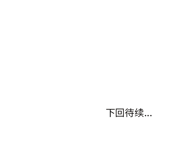 第28话 恋爱攻略93