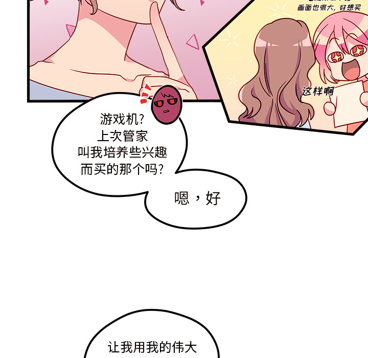 第27话 恋爱攻略10