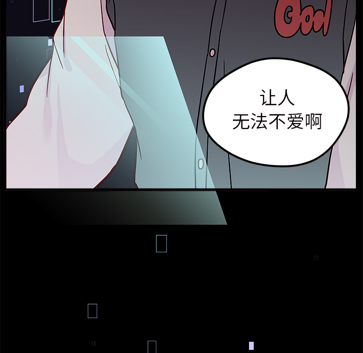 第27话 恋爱攻略108