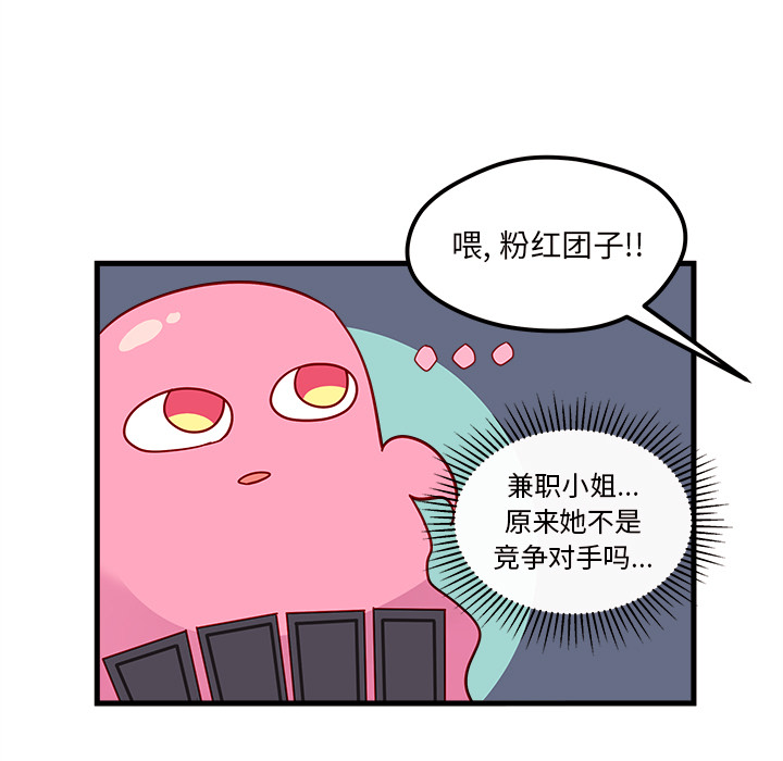 第27话 恋爱攻略12