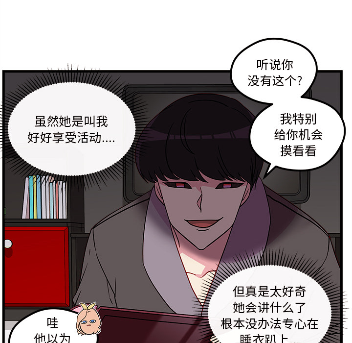 第27话 恋爱攻略13