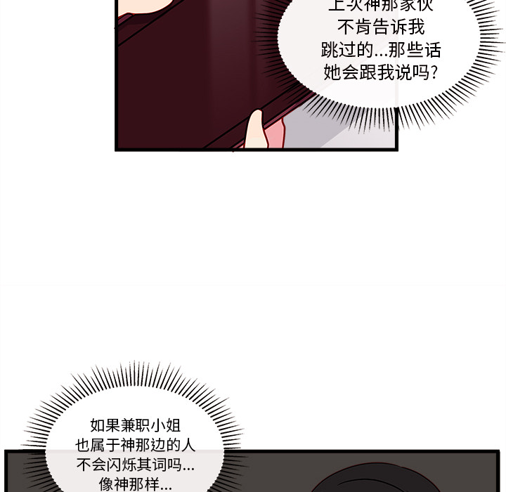 第27话 恋爱攻略15