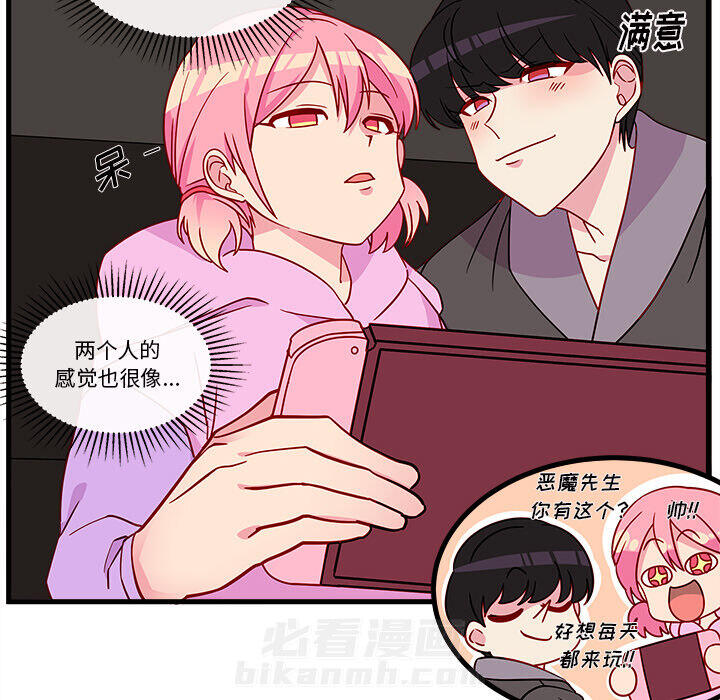 第27话 恋爱攻略16