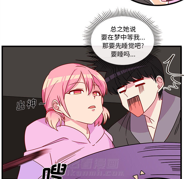 第27话 恋爱攻略17