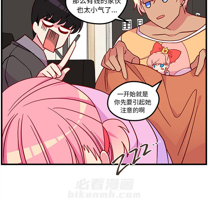 第27话 恋爱攻略20