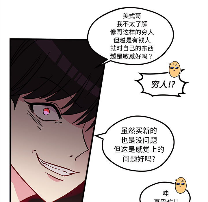 第27话 恋爱攻略21