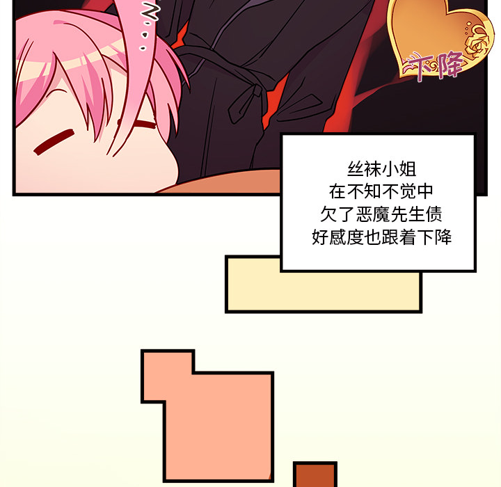 第27话 恋爱攻略23