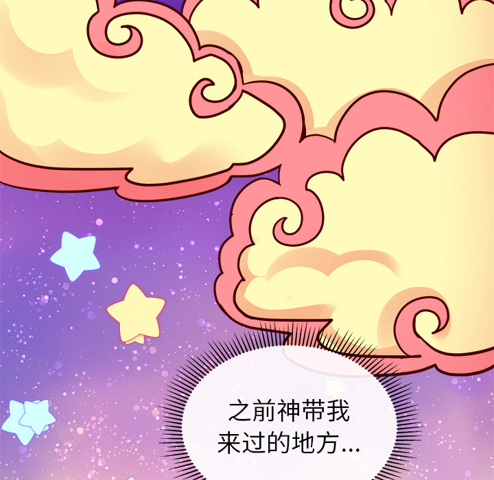 第27话 恋爱攻略27