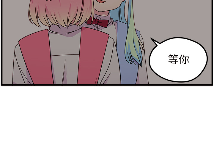 第27话 恋爱攻略3