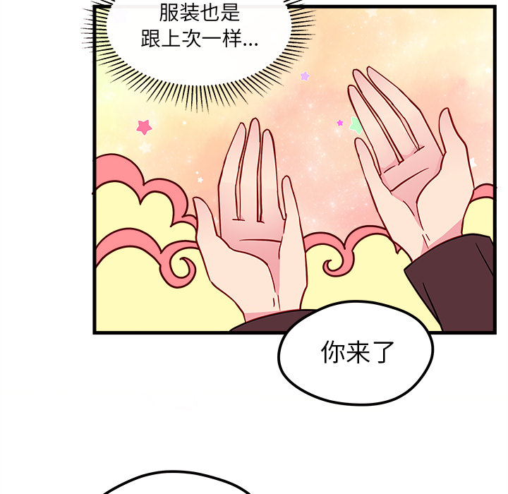 第27话 恋爱攻略31