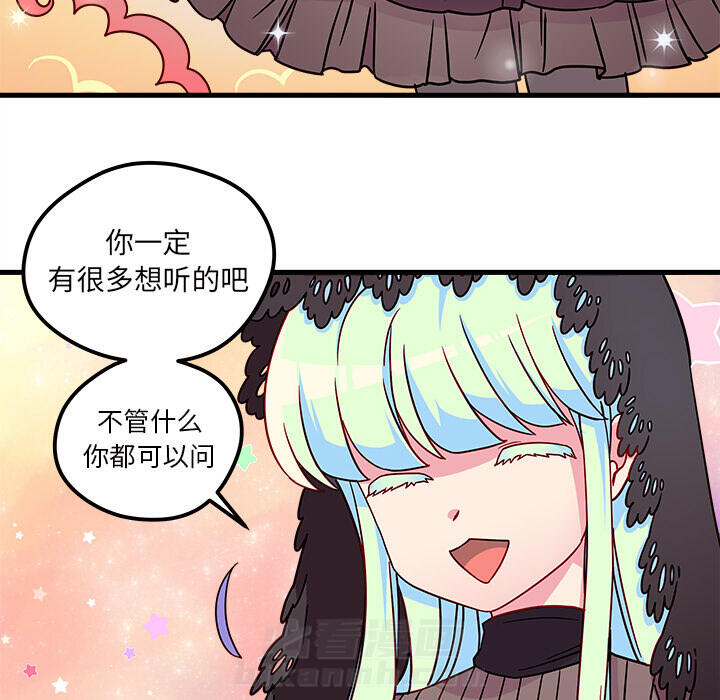 第27话 恋爱攻略34