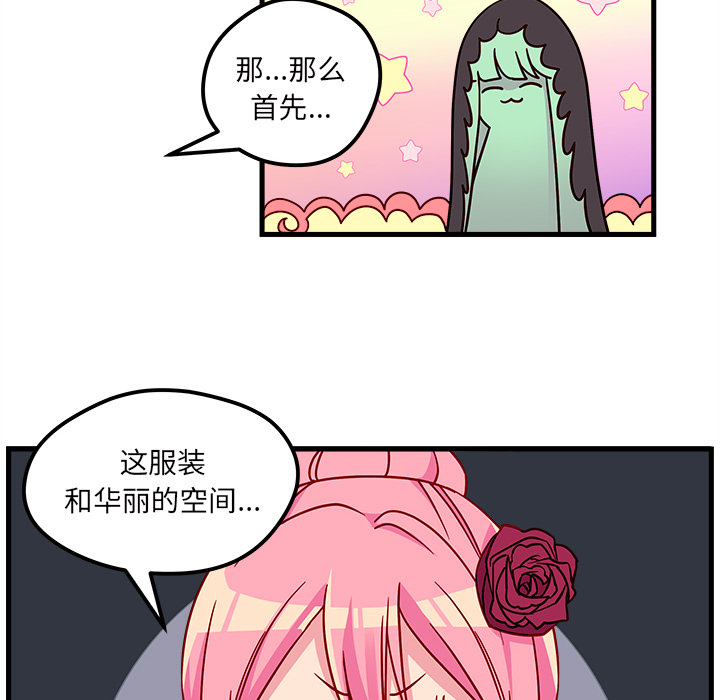 第27话 恋爱攻略37
