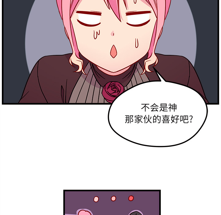 第27话 恋爱攻略38