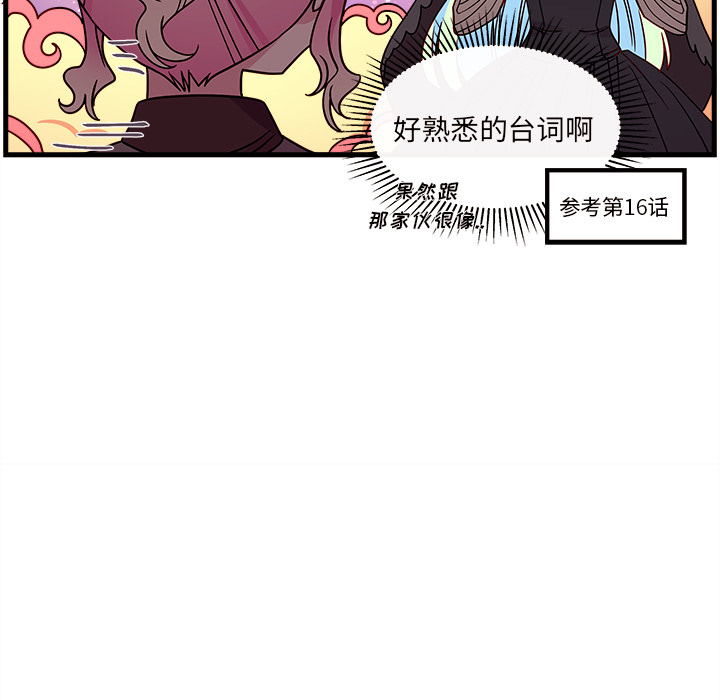 第27话 恋爱攻略40