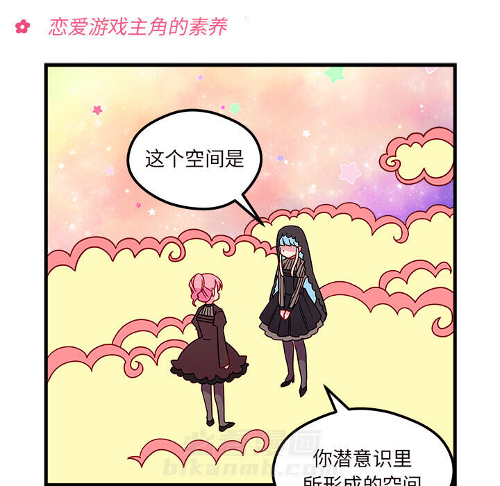 第27话 恋爱攻略41
