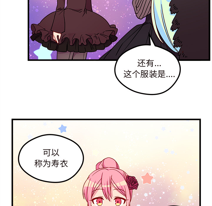 第27话 恋爱攻略43