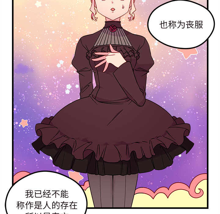 第27话 恋爱攻略44