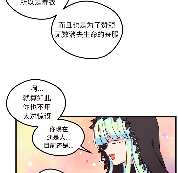 第27话 恋爱攻略45
