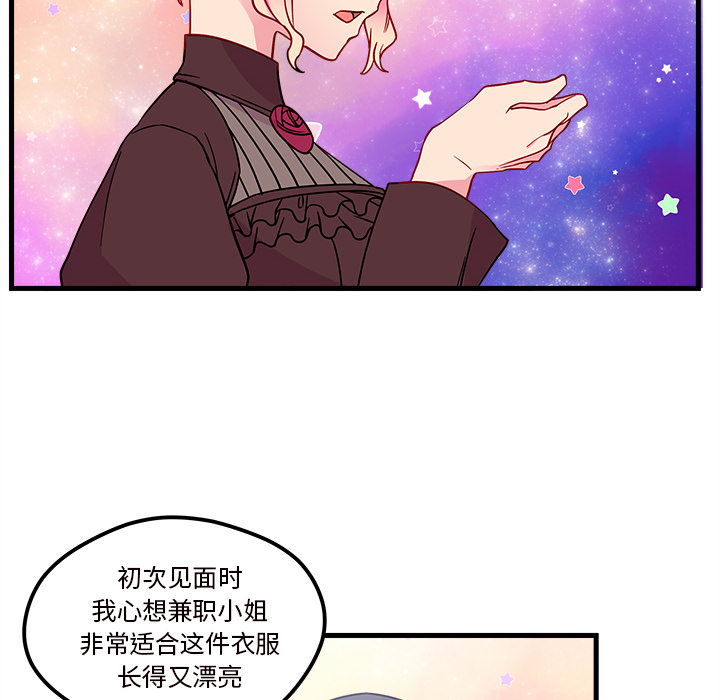 第27话 恋爱攻略47