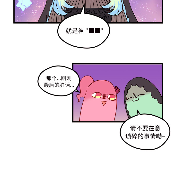第27话 恋爱攻略58
