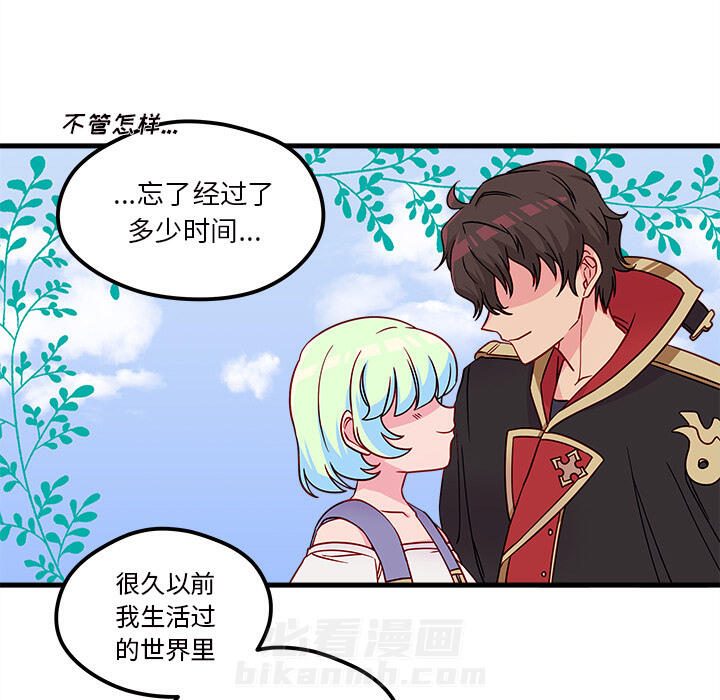 第27话 恋爱攻略59