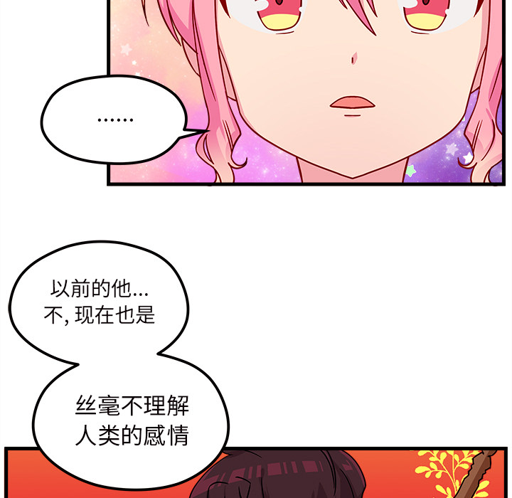 第27话 恋爱攻略63