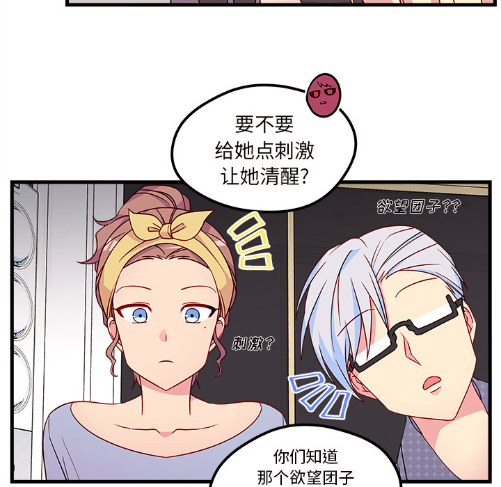 第27话 恋爱攻略7