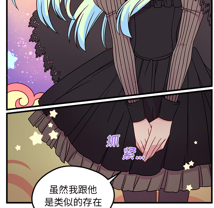 第27话 恋爱攻略72