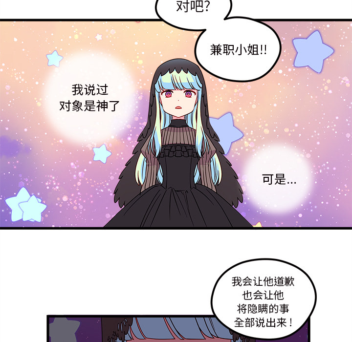 第27话 恋爱攻略85