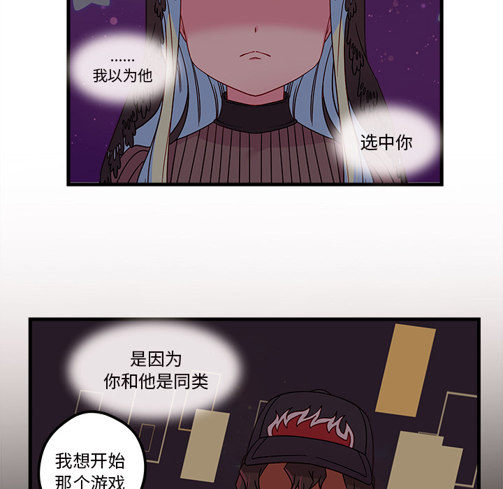 第27话 恋爱攻略86