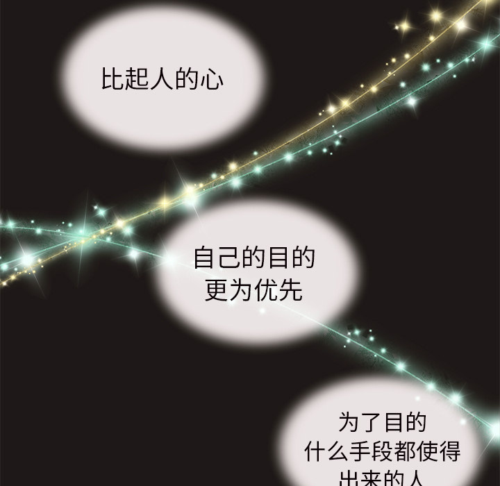 第27话 恋爱攻略89