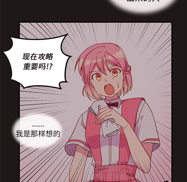 第27话 恋爱攻略90