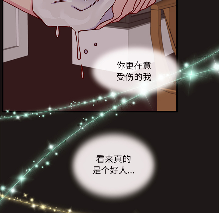 第27话 恋爱攻略92