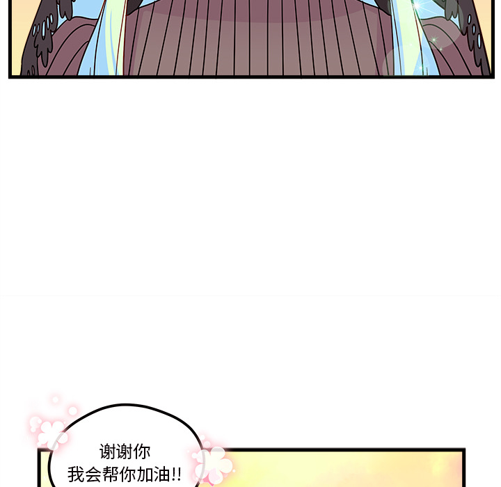 第27话 恋爱攻略97