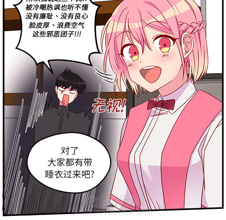 第26话 恋爱攻略10