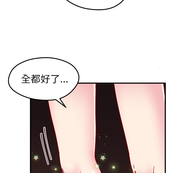第26话 恋爱攻略100