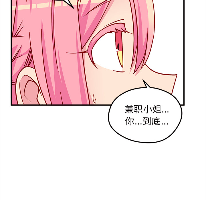 第26话 恋爱攻略105
