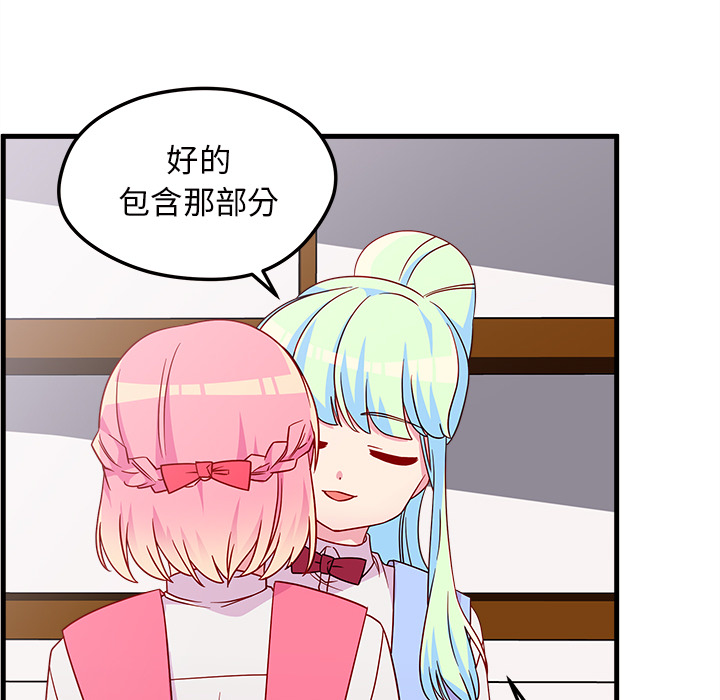 第26话 恋爱攻略106