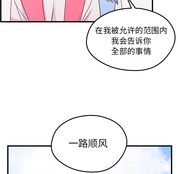 第26话 恋爱攻略107