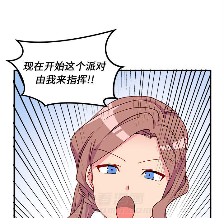 第26话 恋爱攻略29