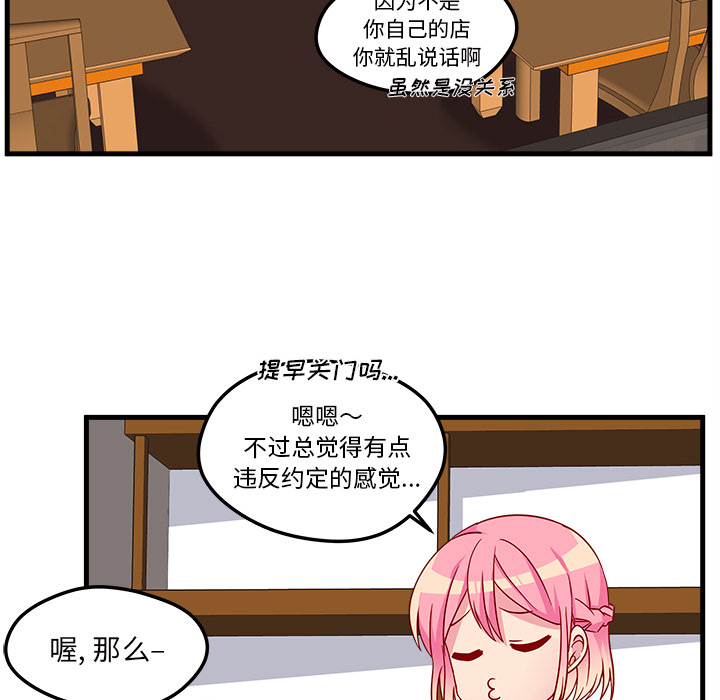 第26话 恋爱攻略33