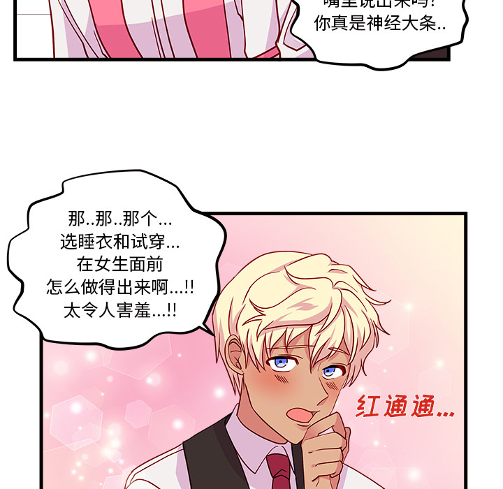 第26话 恋爱攻略39