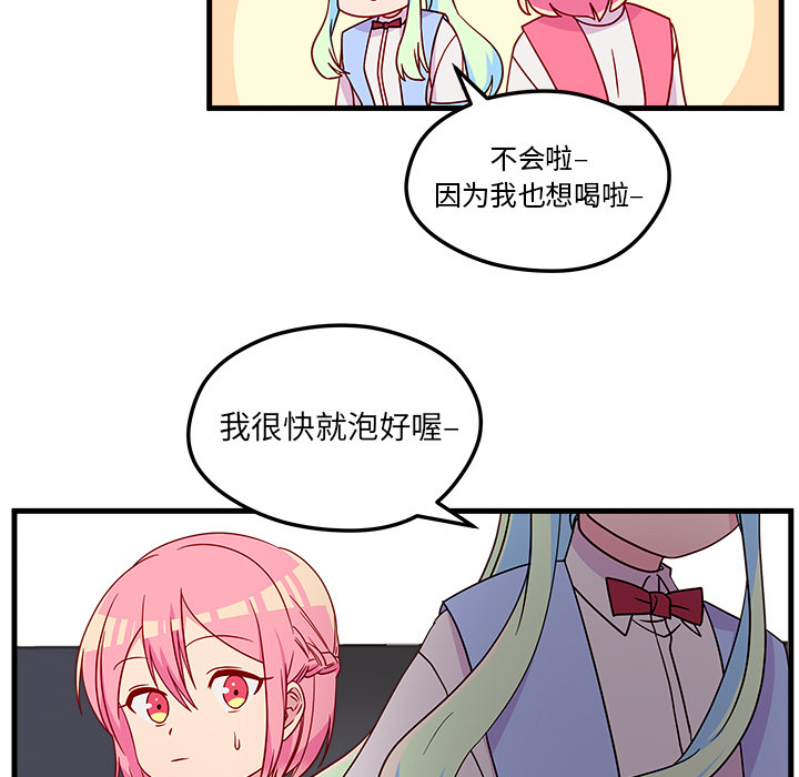 第26话 恋爱攻略46
