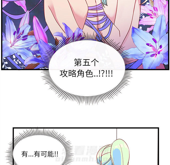 第26话 恋爱攻略53