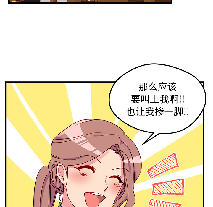 第26话 恋爱攻略6