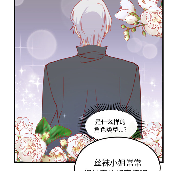 第26话 恋爱攻略60
